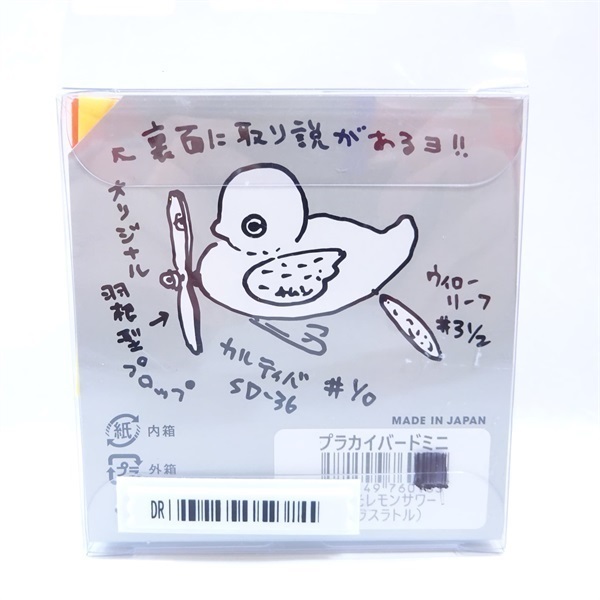 プラカイバードミニ蛍光レモンサワー
